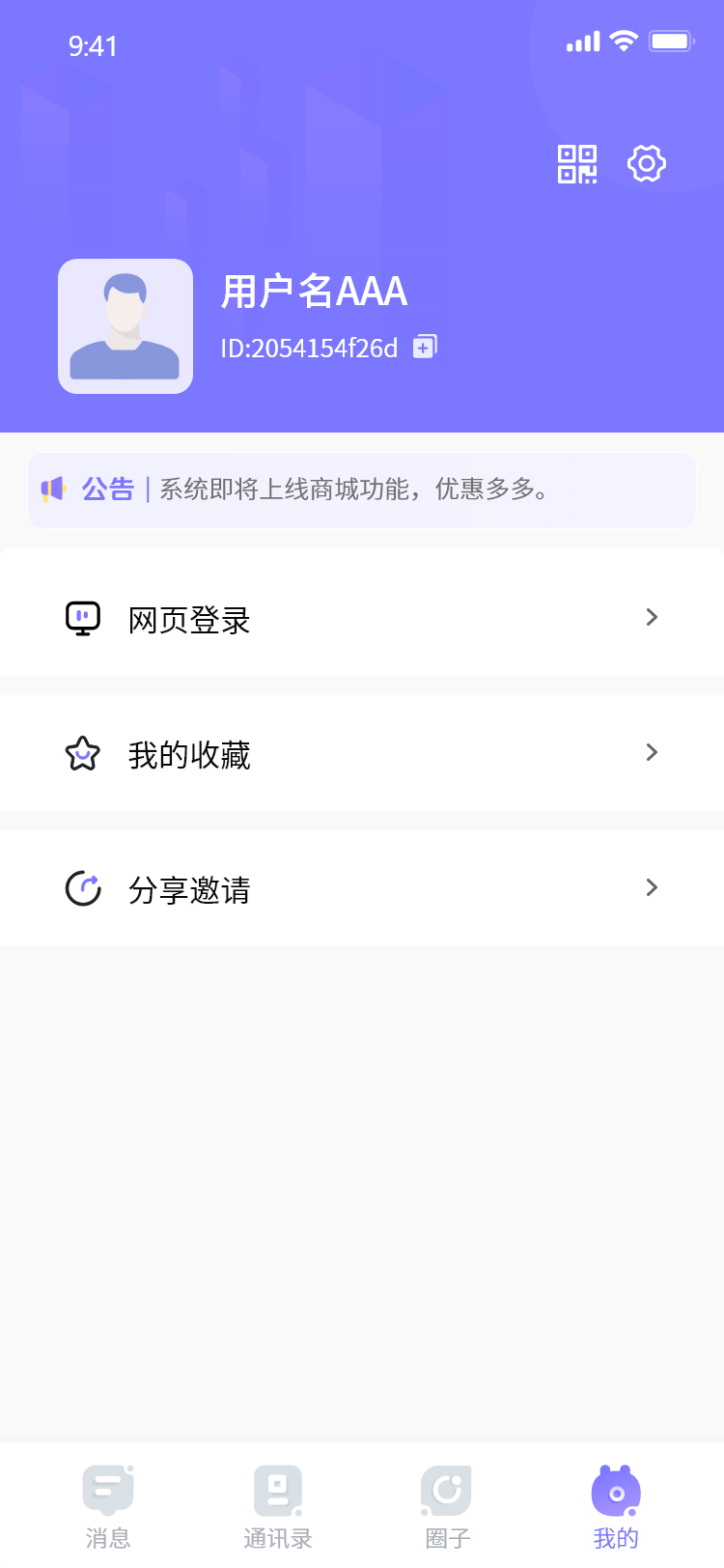 个人中心
