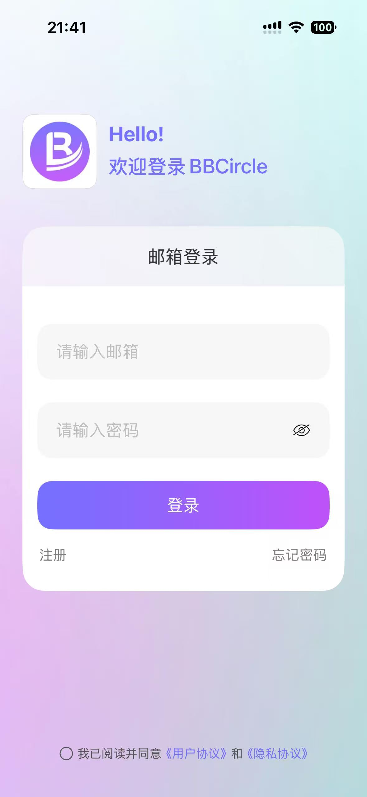 登录页–邮箱