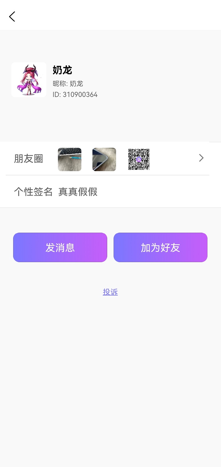 投诉举报